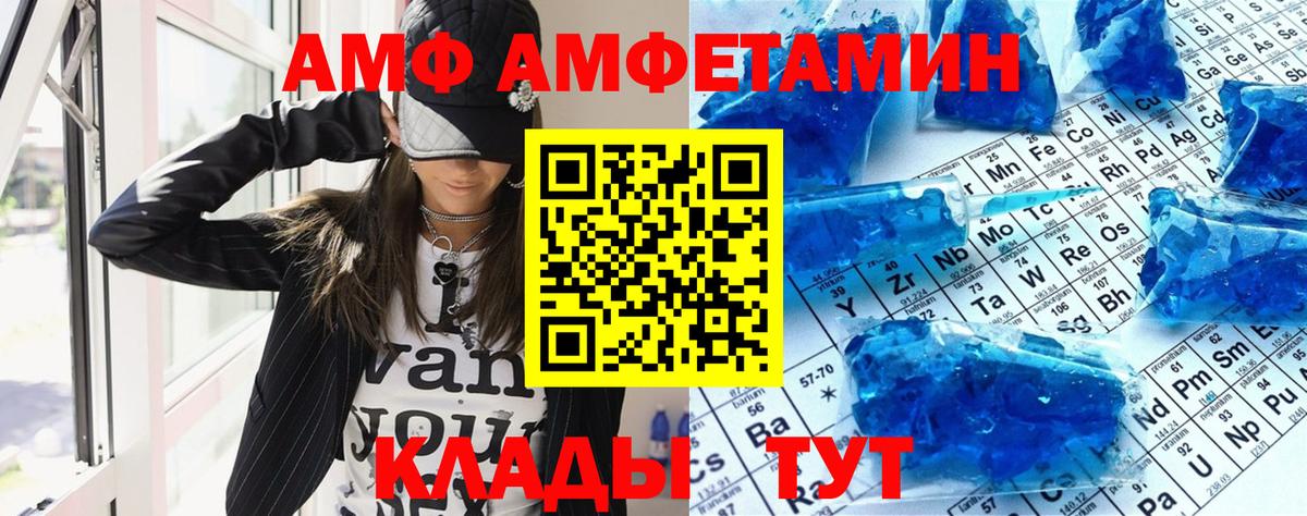 Кувандык  Amphetamine Розовый  АМФЕТАМИН  Вход с VPN 
