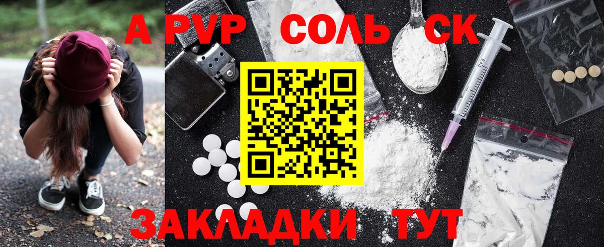 Альфа ПВП крисы CK  Вход с VPN  Кувандык 