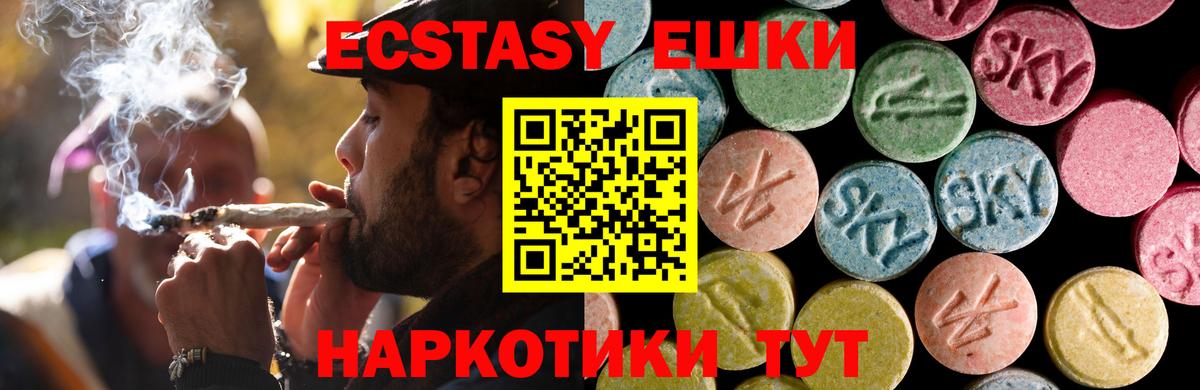 Экстази  Ecstasy диски  Вход с VPN  Кувандык 