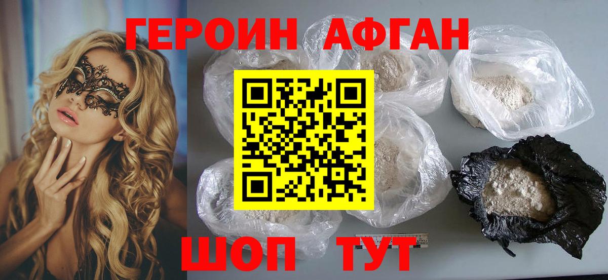 Кувандык  Героин  Вход с VPN  ГЕРОИН гречка 