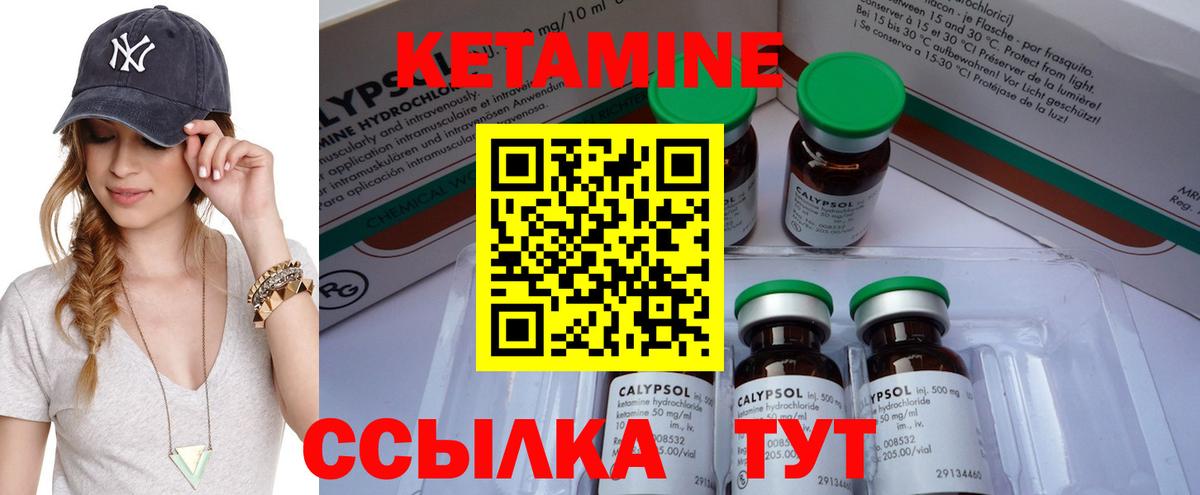 КЕТАМИН ketamine Кувандык