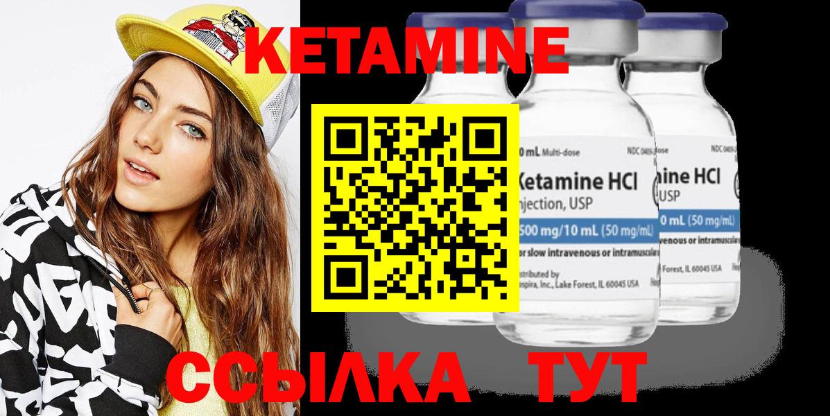 Кувандык  КЕТАМИН ketamine  shop наркотические препараты  КЕТАМИН ketamine  Вход с VPN 