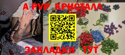 альфа пвп Камышлов