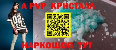 а пвп мука Канаш