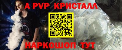а пвп мука Канаш