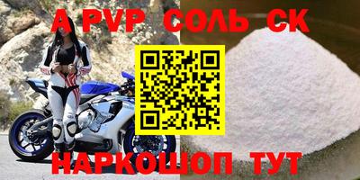 а пвп мука Канаш
