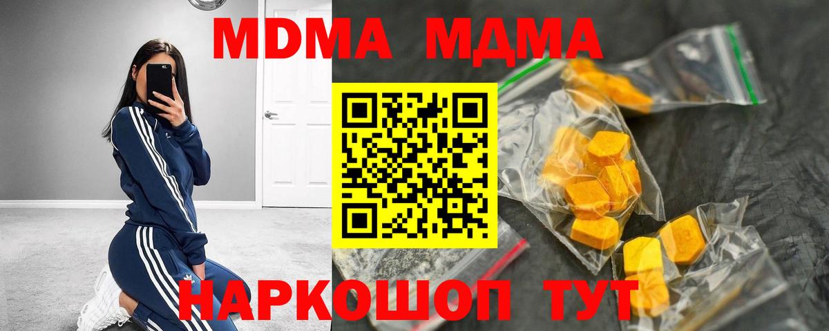 MDMA Molly  MDMA VHQ  Кувандык  Вход с VPN 