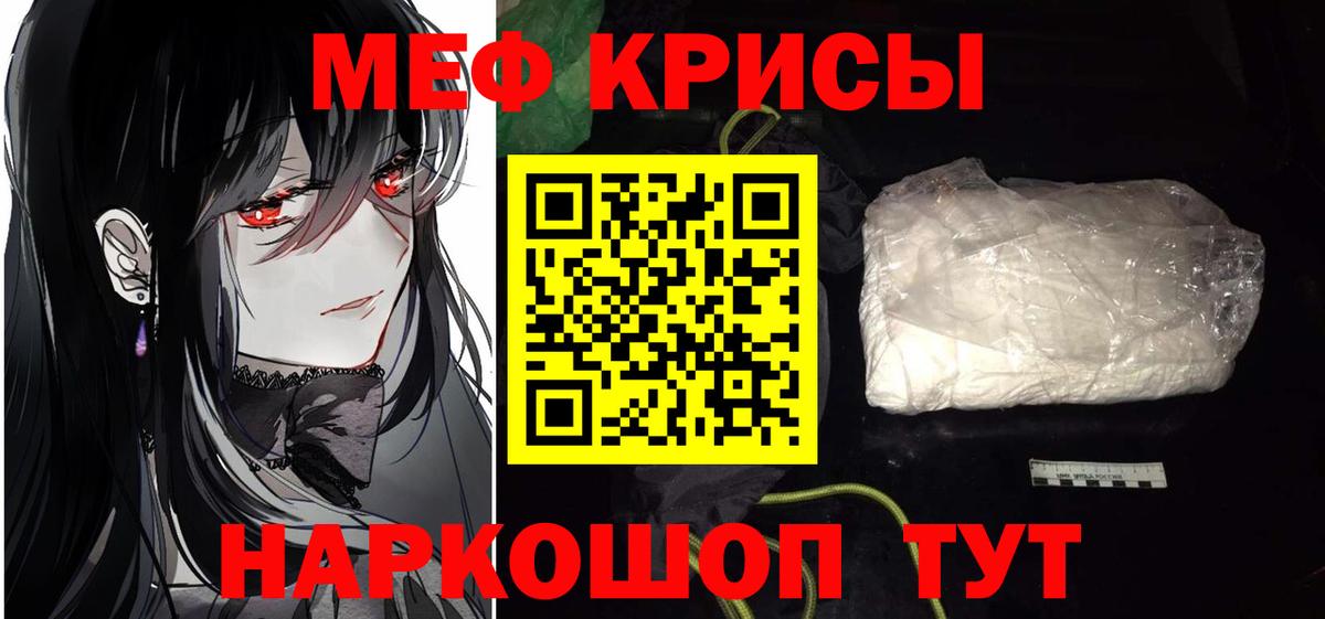 МЕФ кристаллы  Вход с VPN  Кувандык  МЕФ  МЕФ 4 MMC 