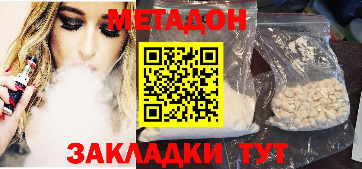 Кувандык  Метадон мёд  Вход с VPN  МЕГА ссылки  Метадон methadone 