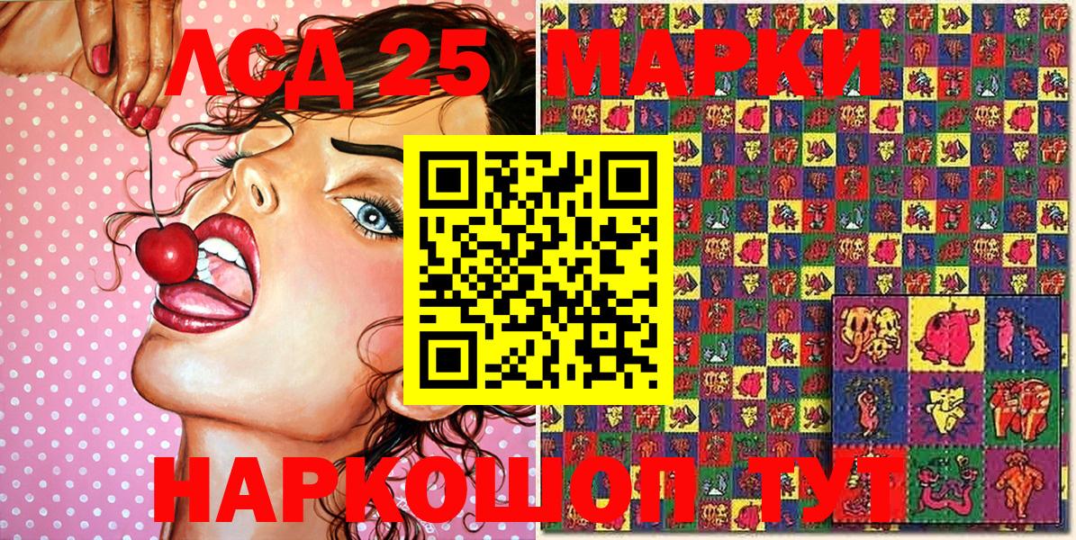 как найти закладки  Наркотические марки 1500мкг  Вход с VPN  Кувандык 