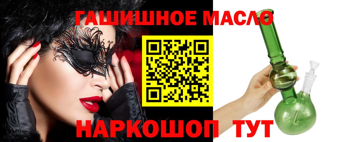 Дистиллят ТГК вейп  Вход с VPN  Кувандык 